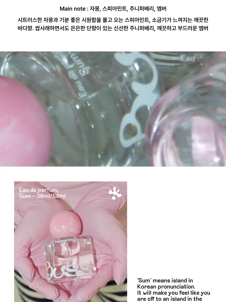 [NEW] 부씨 EDP 30ml 2종 택1 상세페이지 7
